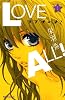 ラブオール！（1） (デザートコミックス)