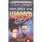 Star Trek Deep Space Nine Pocket Books 1st - 25th releases!