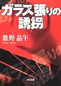 途中までばらばらな出来事が、最後に!!そうきたか。