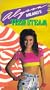 Teen Steam: Alyssa Milano workout video [VHS]