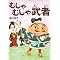 Children books (1) with "Japan Feeling"