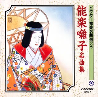 能楽囃子名曲集