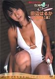 女神のChu ! 日テレジェニック2004 田辺はるか