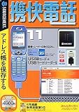 �g���d�b 11 USB�R�[�h�E�������J�[�h���[�_�[�t�� (�X�����p�b�P�[�W��)