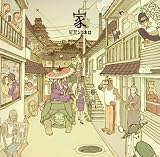 家