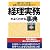 経理実務がよくわかる事典―読む・引く・わかる!必須スキルがみるみる身につく! (DIAMOND BASIC)
