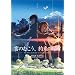 �_�̂ނ����A�񑩂̏ꏊ [DVD]
