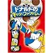 �h�i���h�̃M���O�E�t�@�N�g���[ [DVD]
