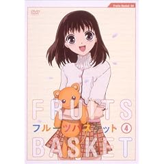 フルーツバスケット 4 [DVD]