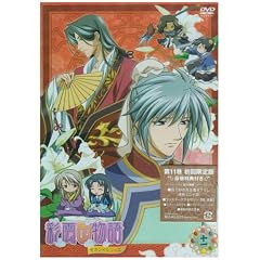 DVD「彩雲国物語」セカンドシリーズ 第11巻(初回限定版)