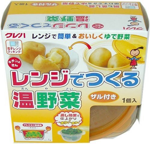レンジでつくる 温野菜