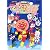 それいけ!アンパンマン おどろうよ!アンパンマンたいそう&レインボーたいそう [DVD]