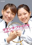�I�O�V�I�E�t�@�C�i��~5�A�e�ւ̓�~ [DVD]