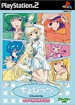 ちょびっツ