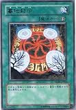 遊戯王シングルカード 墓地封印 レア tshd-jp060
