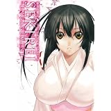 極楽院櫻子 ビジュアルコレクションブック SEKIREI ―ENGAGEMENT―(画集)