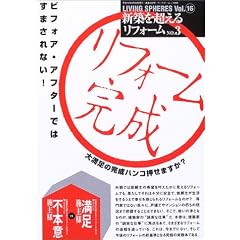 �V�z�𒴂��郊�t�H�[�� (No.3) (���[���h�E���b�N�\Living spheres (459))