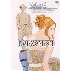 ラーゼフォン 第5巻 ラーゼフォン 第5巻