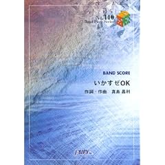�o���h�s�[�X440 ��������OK/THE HIGH-LOWS (�a�������@�����������@������������)