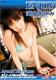 滝山あゆみ ENJOY