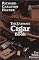 The Ultimate Cigar Book (Tenth Anniversary Edition 1993-2003)