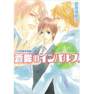 �����ꉏ�̖@��(6)  ���Ƃ̃C���p���X (�p�샋�r�[����)