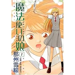 ���@�g���̖� (1) (Wings comics)