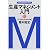 生産マネジメント入門〈2〉生産資源・技術管理編 (マネジメント・テキスト)