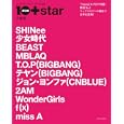 テンアジア・プラス・スター日本版<br>共同通信社<br>1365円<br>ISBN:9784764131408