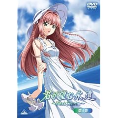 君が望む永遠～Next Season～ 第4巻(通常版) [DVD]