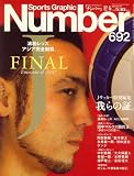 Sports Graphic Number (スポーツ・グラフィック ナンバー) 2007年 12/6号 [雑誌]