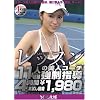 働く女 BEST [レッスン~11人の美人コーチ強制指導]