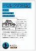 ベルツの日記〈上〉 (岩波文庫)