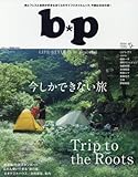 b*p 今しかできない旅 (小学館SJ・MOOK) b*p 今しかできない旅 (小学館SJ・MOOK)