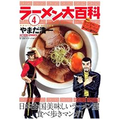 ���[������S�� 4 (�A�N�V�����R�~�b�N�X)