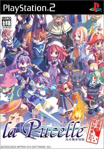 ラ・ピュセル 光の聖女伝説 二周目はじめました。