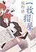 一枚摺屋