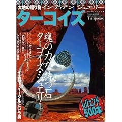 �^�[�R�C�Y�\��n�̑��蕨�C���f�B�A���W���G���[ (���[���h�E���b�N (500))