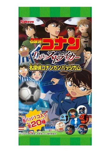 名探偵コナンカンバッジガム 10個入 Box(食玩)