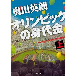 �I�����s�b�N�̐g����i��j (�p�앶��)