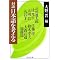 ���W�@���{�ꌤ���Q