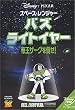 �X�y�[�X�E�����W���[ �o�Y���C�g�C���[ ~�鉤�U�[�O��|���I~ [DVD]