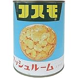 石光商事 マッシュルーム スライス 2号缶 850g