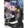 デュラララ!!×4 (電撃文庫)