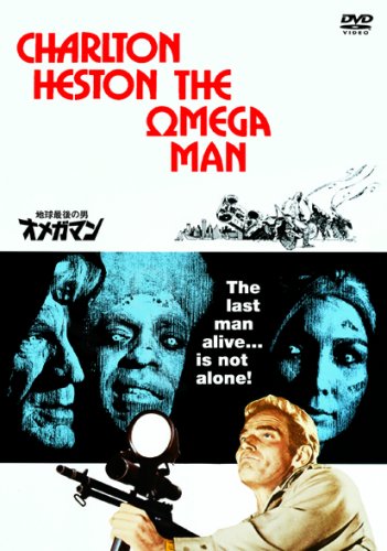 地球最後の男 オメガマン [DVD]