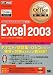 Microsoft Office Specialist教科書Excel2003 (マイクロソフトオフィススペシャリスト教科書)