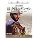 �� �[�z�̃K���}�� �A���e�B���b�g�E�G�f�B�V���� [DVD]