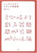 �������C���X�g�E�C�^���A�P�꒠