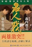 第62期将棋名人戦 の評価・レビュー