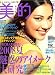 BITEKI (美的) 2008年 06月号 [雑誌]